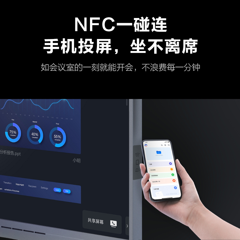 MAXHUB会议平板V6经典版65英寸教学视频会议一体机电子白板无线投屏CF65MA(纯安卓)+移动支架+传屏器+智能笔