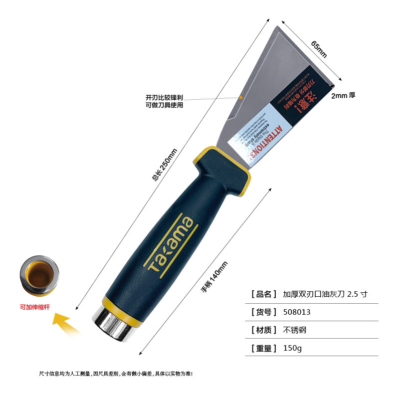 高松(takama)批灰刀油灰刀(不锈钢材质)2.5寸508013/1把