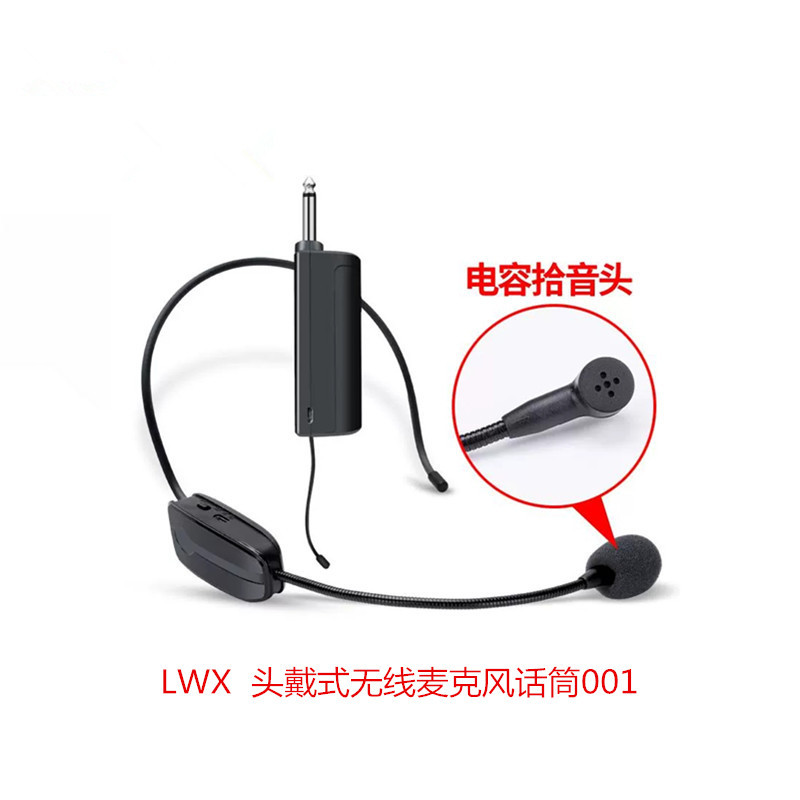 LWX 头戴式无线麦克风话筒001