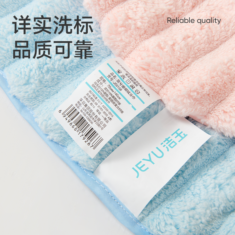 洁玉 简兮珊瑚绒加厚浴巾70*140cm 395g 1条装 J5015B 米色