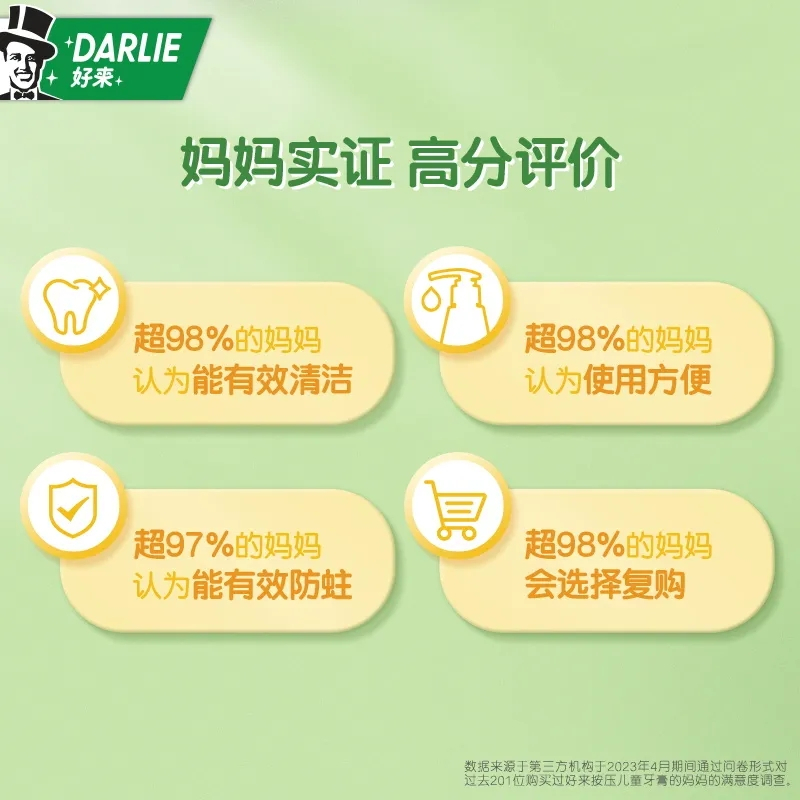 DARLIE好来(原黑人)儿童牙膏按压式牙膏100g*1只+超白40g 草莓味防蛀2到12岁宝高清大图