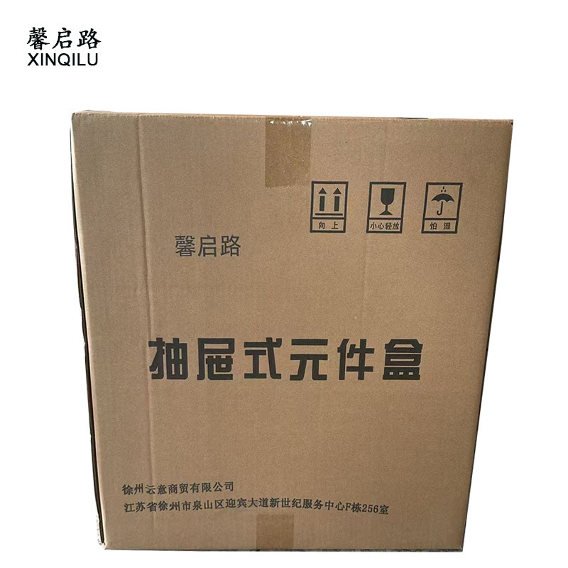 馨启路 抽屉式元件盒 205*135*78mm 个高清大图
