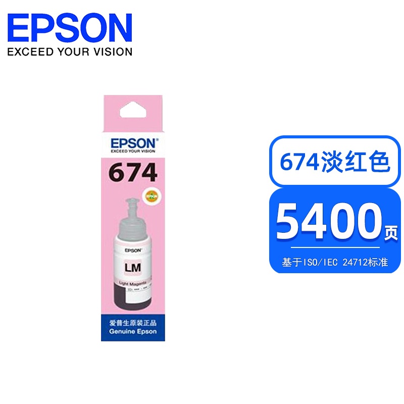 原装爱普生674打印机墨水6色六色 EPSON L801 L805 L810 L850 L1800 805 T6741高清大图
