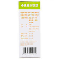 太极 小儿止咳糖浆 100ml 口服 中成药 液体剂 小儿感冒咳嗽