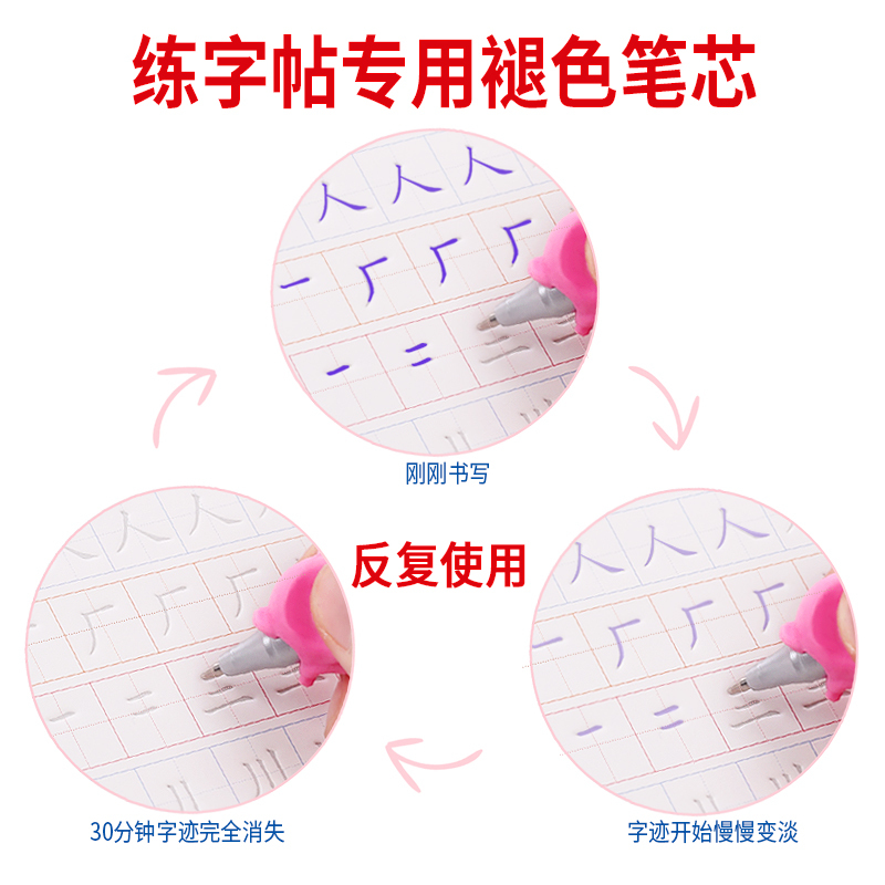 练字笔芯自动消失笔芯凹槽练字帖专用褪色笔芯成人儿童魔幻消字笔 20支消失笔芯の不含笔杆握笔器