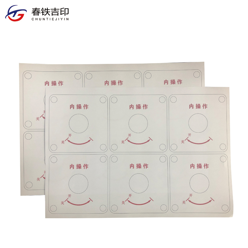 春铁吉印 内操作贴 A4 个高清大图