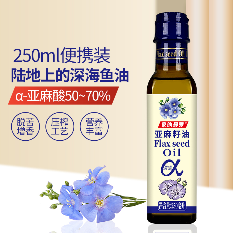 [仅9.9]一级亚麻籽油250ML食用油家用健康粮油 富含亚麻酸高清大图