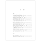 醉染图书100个孩子眼中的战“疫”9787533487195