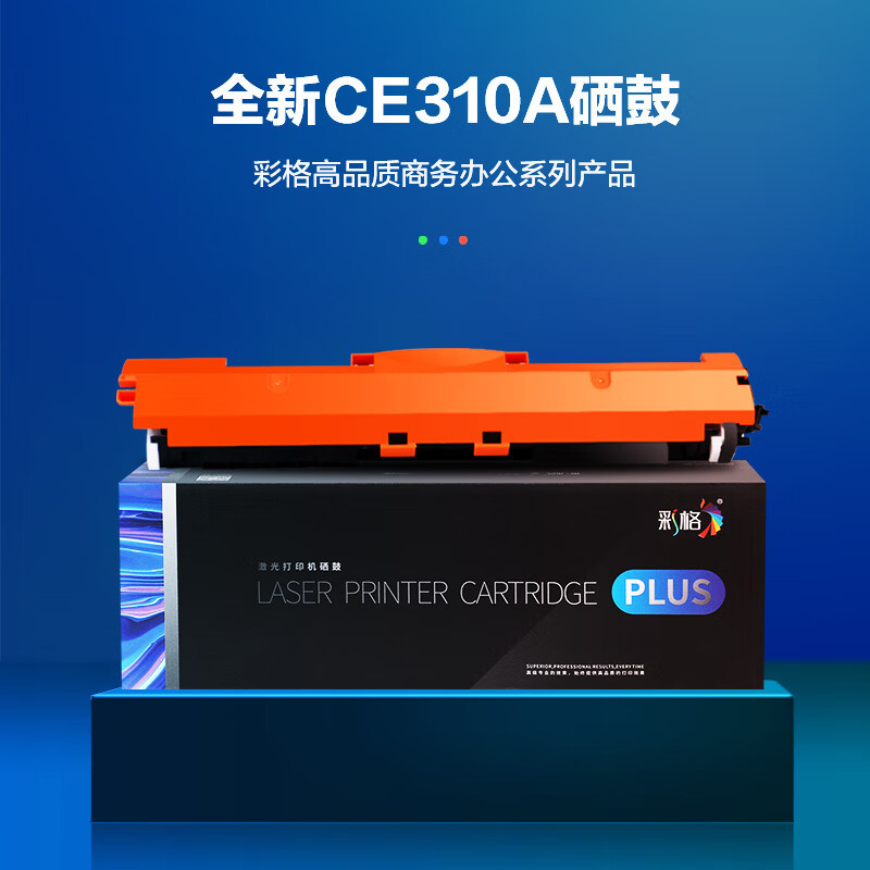 彩格(CHGC) PLUS版CE310A粉盒黑色 适用 惠普cp1025硒鼓m177fw hp126a m176n高清大图