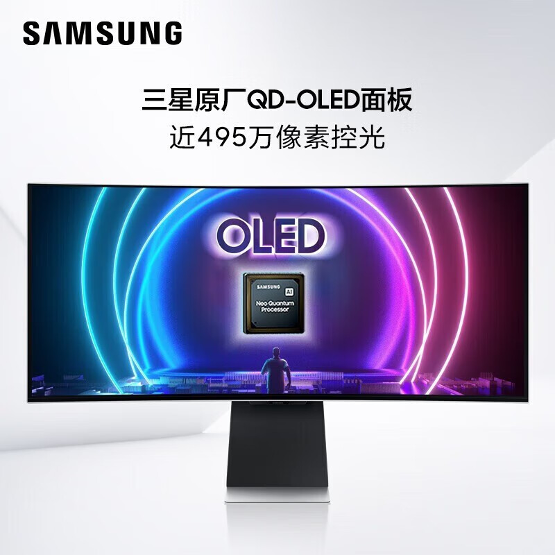 三星(SAMSUNG) 34英寸曲面OLED带鱼屏175Hz原生0.1ms电竞游戏显示器旋转升降内置音箱Type-C 65W HDR400 S34BG850SC (HDMI2.1)