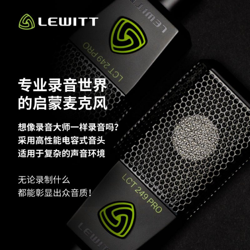 莱维特麦克风(249麦克风直播设备)