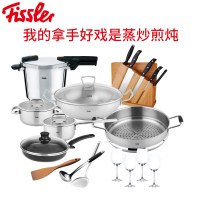 菲仕乐(fissler)锅具套装 TZ00000871 橙色沸点6L高速快锅不粘锅不锈钢炒锅刀具汤锅21件组