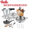 菲仕乐(fissler)锅具套装 TZ00000871 橙色沸点6L高速快锅不粘锅不锈钢炒锅刀具汤锅21件组