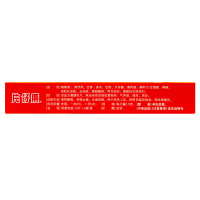 片仔癀复方片仔癀含片24片清热解毒肺热 急慢性咽喉炎
