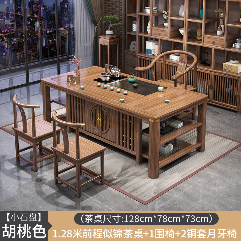 戴劲 茶台茶具套装一体禅意茶几茶桌椅组合泡茶台1.28似锦+围椅+2月牙
