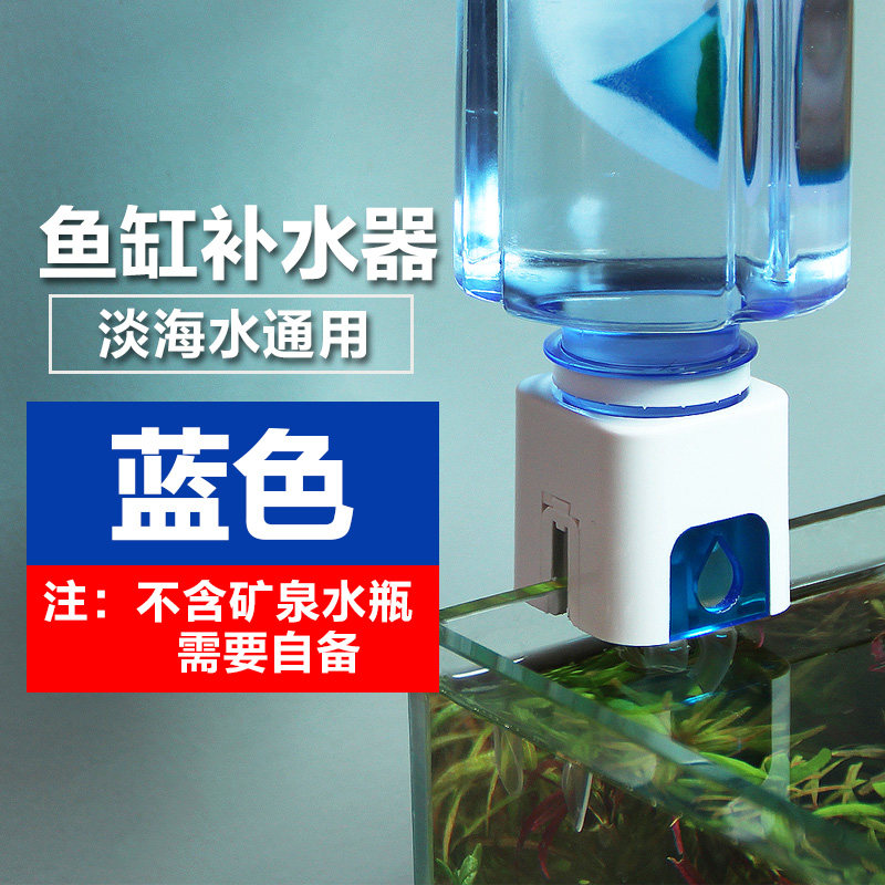 鱼缸自动补水器免动力加水浮球补水阀养鱼用品海水缸水位控制器 默认尺寸 鱼缸补水器【蓝色】