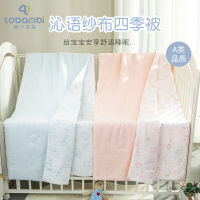 俩个宝宝空调被夏凉被双人夏季薄款被子春秋单人被芯可机洗水洗棉儿童夏被