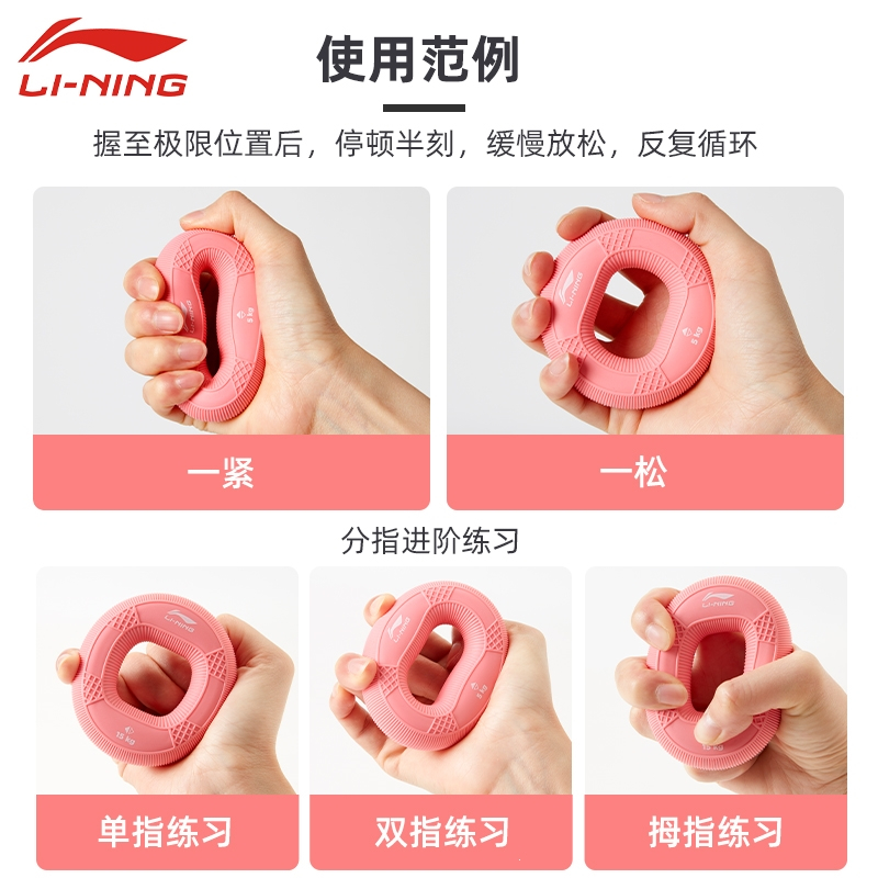 李宁(LI-NING)握力器专业练手力硅胶握力圈男康复训练手指小臂老人儿童女式
