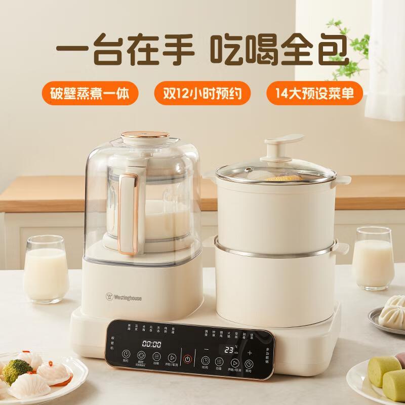 西屋(Westinghouse)多功能破壁机12D预约加热全自动豆浆机家用二合一早餐机蒸煮料理机 WSC12D01高清大图