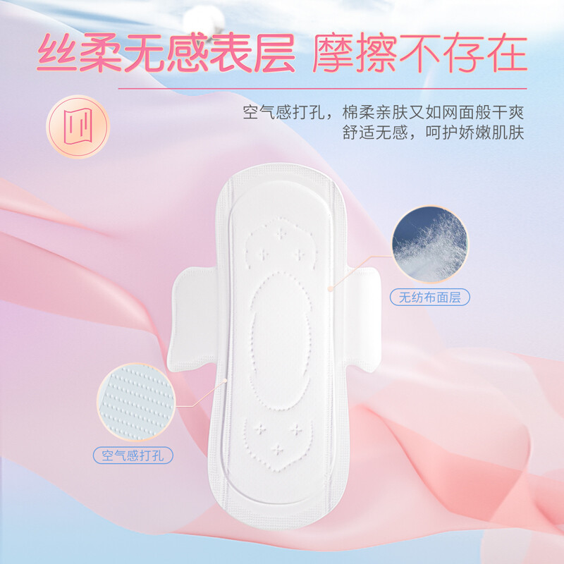 七度空间(SPACE 7) 优雅系列姨妈巾夜用卫生巾超薄338mm*8片高清大图