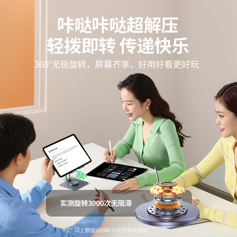 绿联旋转手机架平板支架桌面金属支撑架子可折叠360度升降调节 平板款 星云灰LP779(35089)高清大图