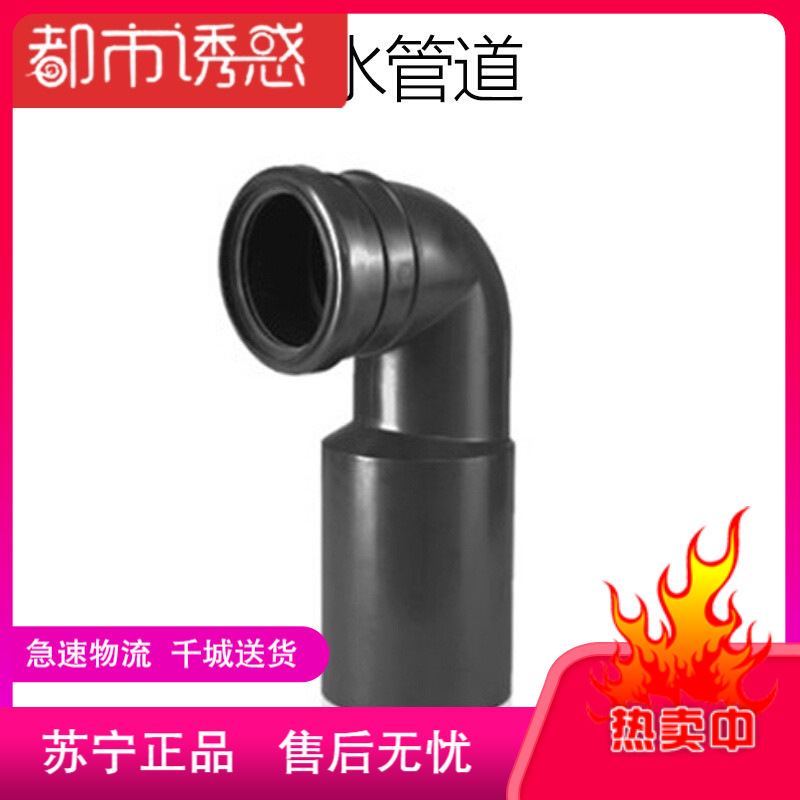 通用隐藏式水箱马桶配件挂壁式墙排坐便器排污管冲水管直管管件都市诱惑