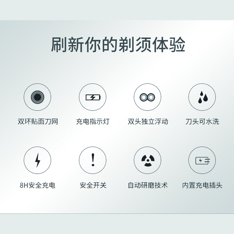 朗威电动剃须刀Rs182