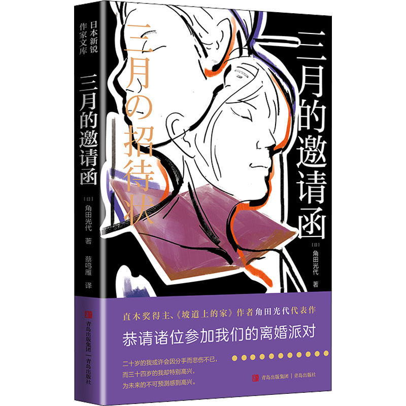 三月的邀请函高清大图