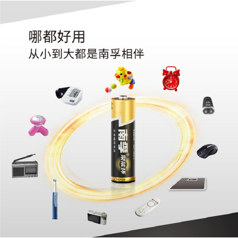 南孚 (NANFU)聚能环碱性电池干电池/儿童玩具/血糖仪/遥控器/挂钟/鼠标 7号 2粒/卡