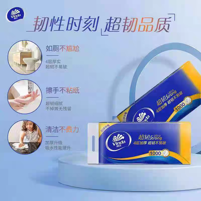 维达超韧卷纸1000g4层加厚纸巾无芯卫生纸家用实惠提装厕纸擦手纸高清大图