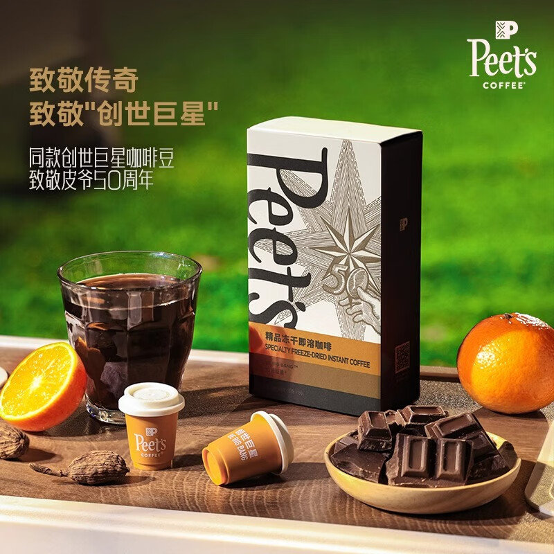 皮氏咖啡皮爷精品冻干即溶咖啡粉(创世巨星)24g*1盒高清大图