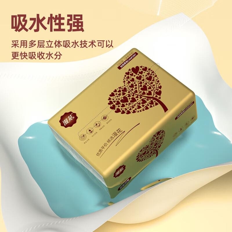 漫花60包纸巾抽纸家用整箱实惠装小包餐巾纸面巾纸厕纸卫生纸抽高清大图