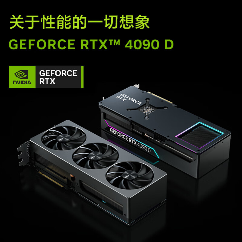 联想 拯救者刃9000K 24款游戏电脑主机(i9-14900KF RTX4090D 24G显卡 64G 2TB SSD