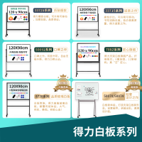 得力(deli)高端顶配系列支架式白板120*90cmH型架可移动可翻转白板双面磁性家用办公会议白板黑板写字板7882