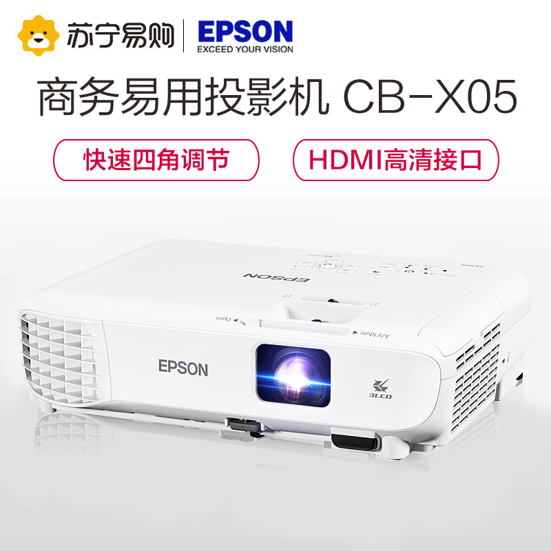 [套餐]爱普生(EPSON)CB-X05[100英寸4:3电动幕布+免费装机]商务办公会议投影机家用高清投影仪(XGA)高清大图