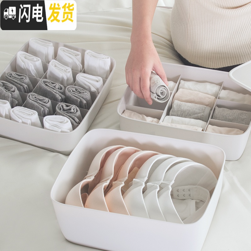 三维工匠内衣分格收纳盒放内裤袜子塑料整理格抽屉式家用女宿舍有盖整理箱高清大图