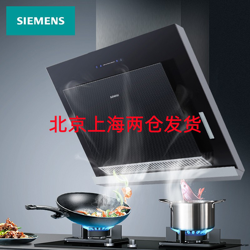 西门子（SIEMENS）侧吸式触控式自清洁大风量吸油烟机 -LS66SA8B1W 17.5立方高清大图