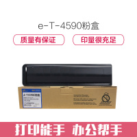 e代经典 T-4590粉盒黑色 适用东芝TOSHIBA 256;306;356;456;506 4590C