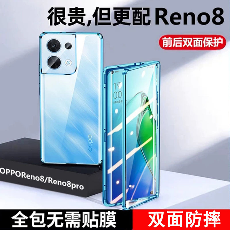 KONEL oppo reno8手机壳reno8pro双面高清防摔全包防摔保护套壳