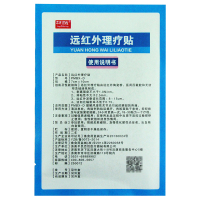 1盒装】平民百姓远红外理疗贴 腰椎间盘突出 8片膏贴膏腰部疼痛