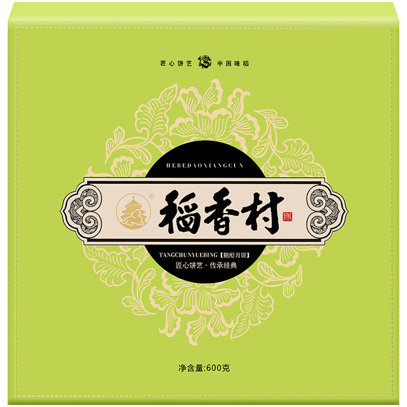 稻香村糖醇月饼礼盒600g/盒莲蓉五仁豆沙多口味传统广式月饼手工礼盒中秋送礼