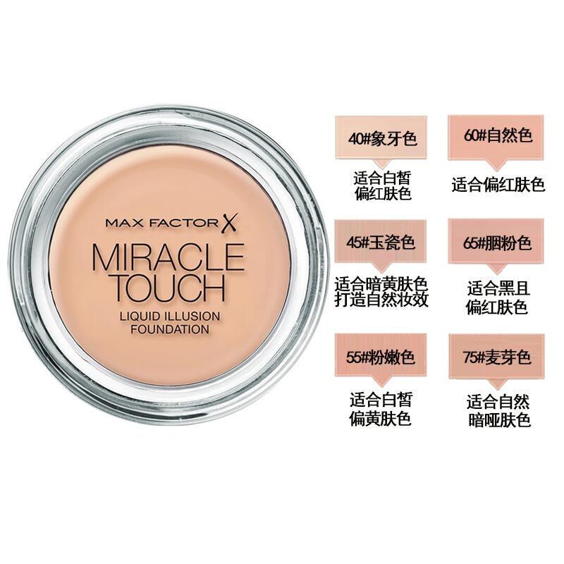 MAX FACTOR 蜜丝佛陀水漾魔幻粉底液粉底霜 45#玉瓷色 11.5g 干湿两用遮瑕定妆 美国进口