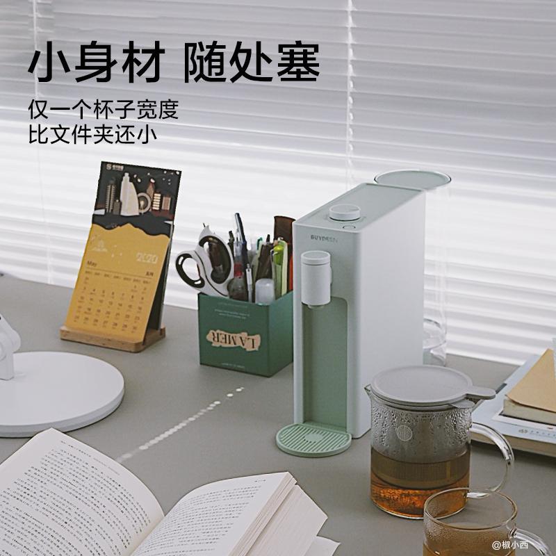 北鼎(buydeem)饮水机S801家用小型台式桌面即热自动新款饮水器 浅杉绿