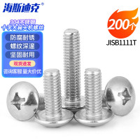海斯迪克 HK-202 304不锈钢十字扁头机螺丝 JISB1111T扁头机钉 M2.5×5(200个)