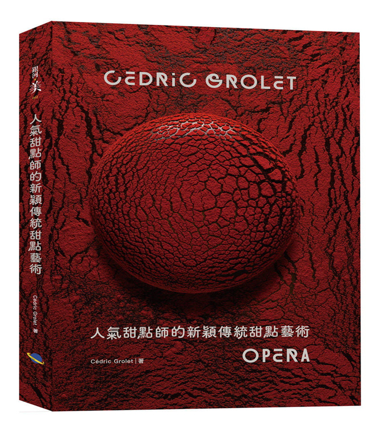 [正版] 人气甜点师的新颖传统甜点艺术20赛堤克.葛雷 银河文化 进口原版高清大图