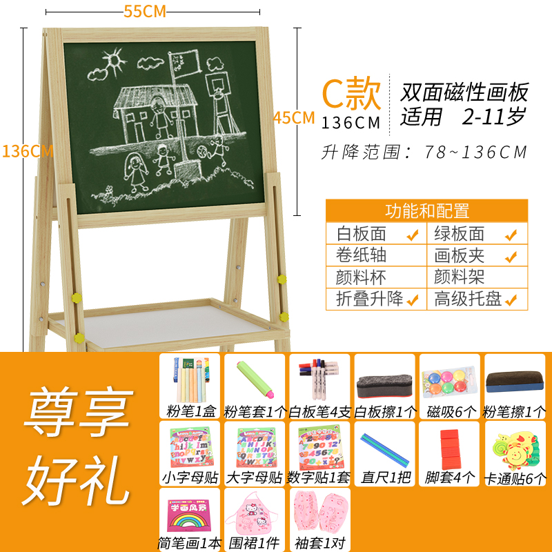 家时光 画板画架儿童宝宝双面磁性小黑板可升降画架支架式家用白板涂鸦写字板两面可用 C款尊享礼包