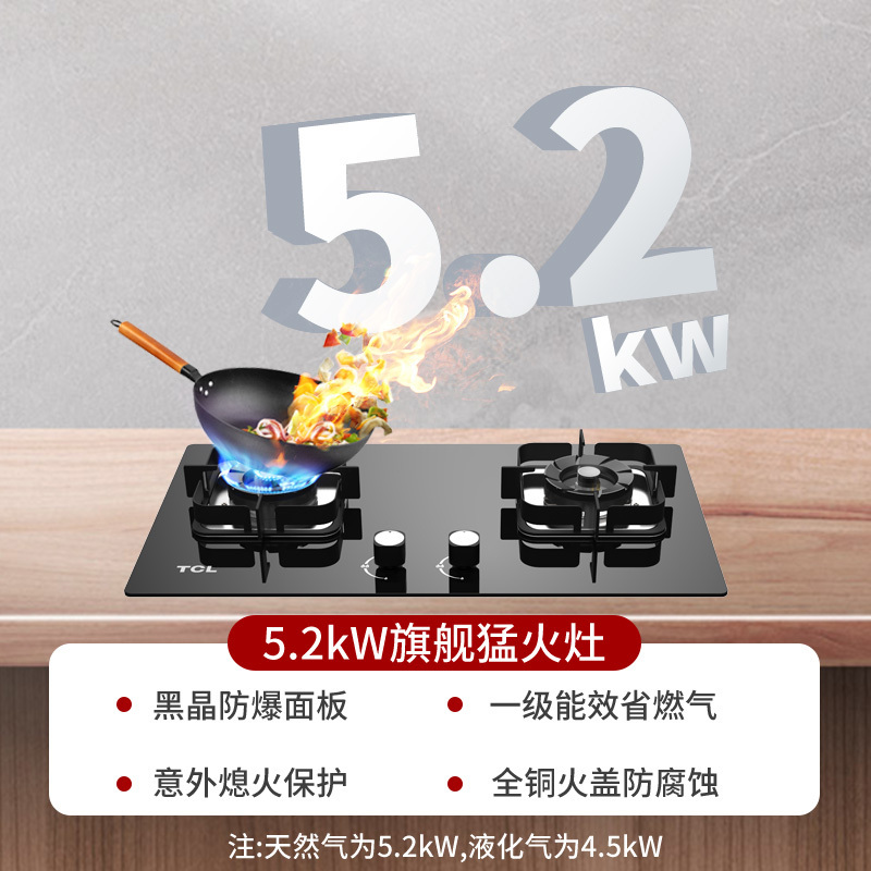 TCL烟灶套餐侧吸式烟灶套装吸油烟机灶具套装燃气灶油烟机套装烟灶套餐大吸力灶具油烟机套餐油烟机自营燃气灶套装天然气