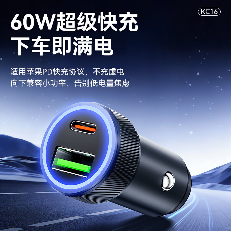 纽曼 车载充电器 KC16 黑色(单位:个)高清大图