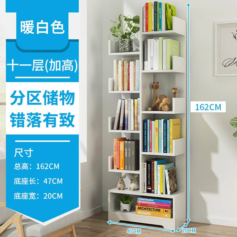 简易书架落地简约家用卧室学生宿舍创意收纳桌上窄缝小书柜置物架 【升级加高款】11层-暖白