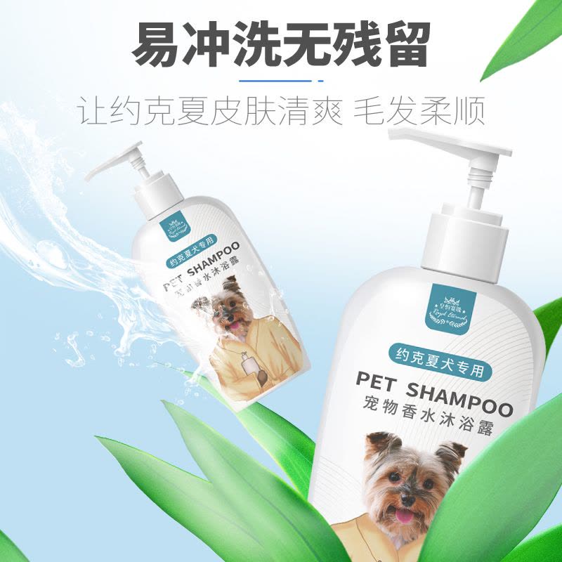 宠物狗狗约克夏蝴蝶犬专用沐浴露止痒狗洗澡用品全套图片